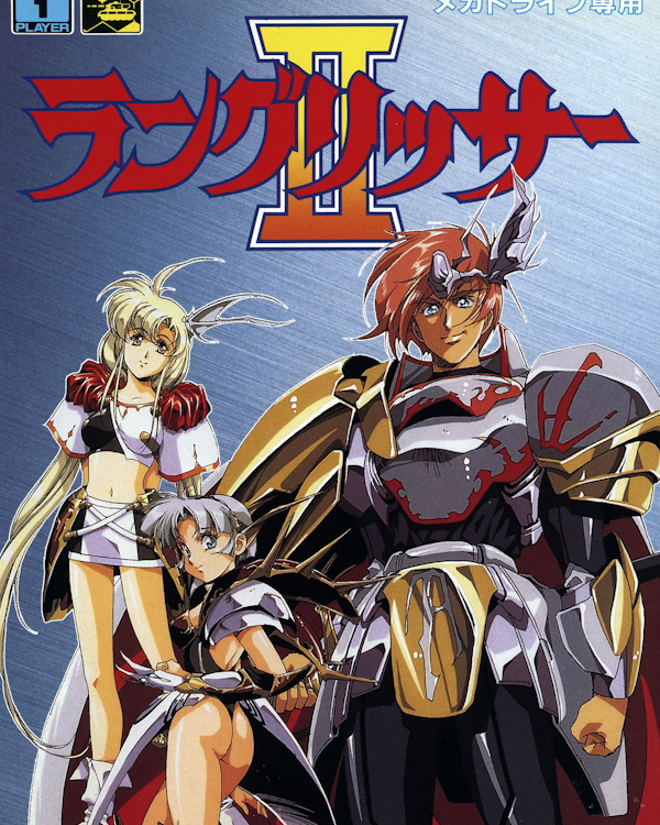 Langrisser II
